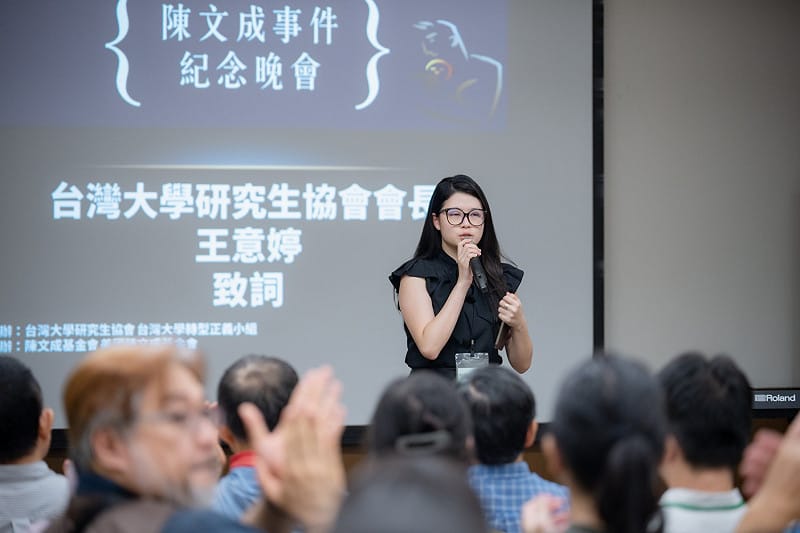 陳文成紀念晚會，台大研究生協會會長王意婷指出，想要嘗試多一點公共參與，可以就從這片校園開始。 圖：陳文成基金會提供 圖：陳文成基金會提供 