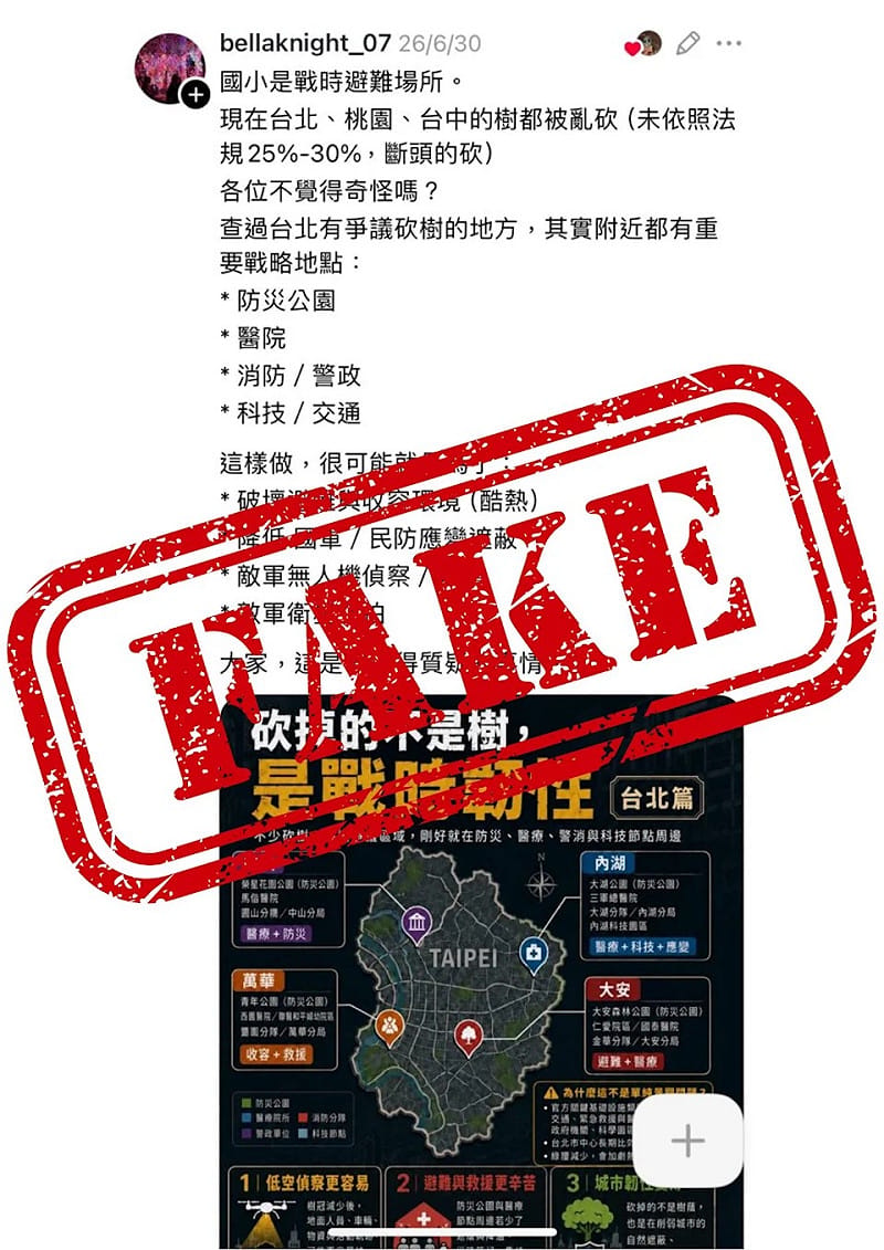 台北市公園處表示多數移植的樹是因自然因素需要移植，另在去年新增超過一萬棵樹。 圖：台北市公園處提供 