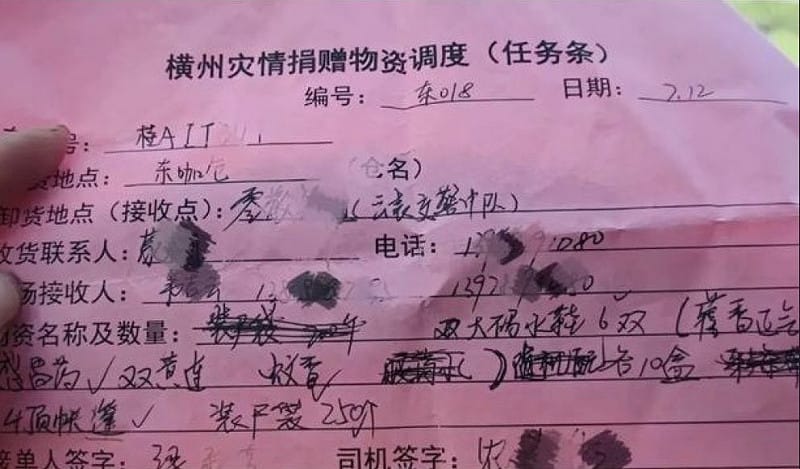 官方對外通報的死亡人數為 39 人,但在編號「東 018 」的任務條上,卻赫然填寫需要調撥高達 250 個「裝屍袋」(屍袋)。 圖:翻攝自 X @yajunwwz 官方對外通報的死亡人數為 39 人,但在編號「東 018 」的任務條上,卻赫然填寫需要調撥高達 250 個「裝屍袋」(屍袋)。 圖:翻攝自 X @yajunwwz