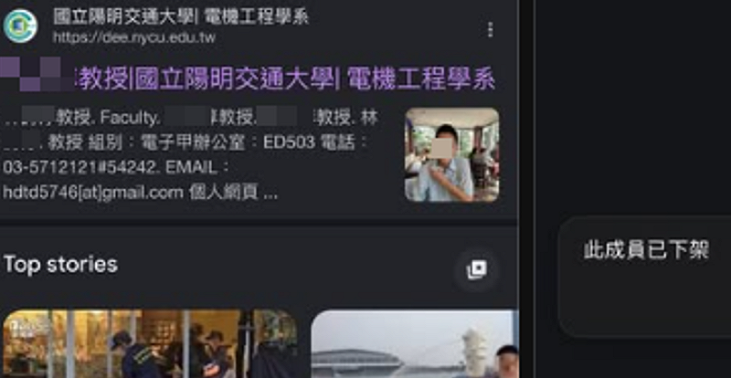  陽明交大校方今日火速發表聲明致歉，並迅速將林姓教授從學校官方網站上徹底除名，同時宣布啟動心理輔導機制，以安撫受震驚的校園師生。 圖：翻攝自陽交大官網 