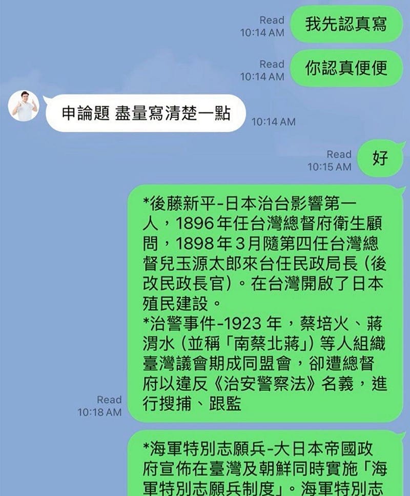 四叉貓爆佀廣洋大學考試作弊，當年對話紀錄曝光。&nbsp;&nbsp;&nbsp;圖：取自四叉貓臉書