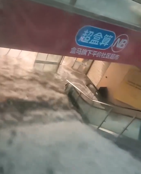 除了戶外交通受阻,極端降雨也對室內商業場所造成衝擊,位於當地的盒馬門市便遭遇嚴重淹水,大量雨水混雜著泥沙直接灌入店內。 圖:翻攝自 X @whyyoutouzhele 除了戶外交通受阻,極端降雨也對室內商業場所造成衝擊,位於當地的盒馬門市便遭遇嚴重淹水,大量雨水混雜著泥沙直接灌入店內。 圖:翻攝自 X @whyyoutouzhele