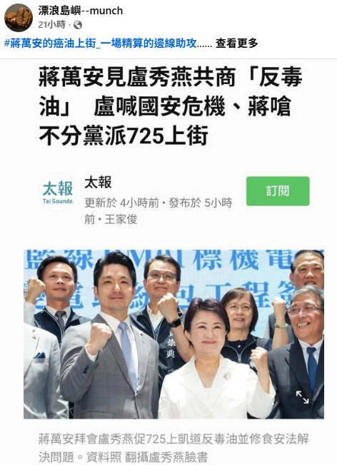 「漂浪島嶼」分析,面對 2026 年台北市長選戰,蔣萬安長期的戰術是「上打中央、不理沈伯洋」,企圖透過挑高藍綠對決的格局,來迴避在地市政議題的攻防。 圖:翻攝自 漂浪島嶼--munch 臉書 「漂浪島嶼」分析,面對 2026 年台北市長選戰,蔣萬安長期的戰術是「上打中央、不理沈伯洋」,企圖透過挑高藍綠對決的格局,來迴避在地市政議題的攻防。 圖:翻攝自 漂浪島嶼--munch 臉書
