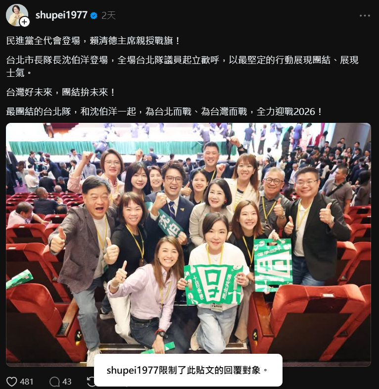 然而,眼尖的網友進一步發現,簡舒培在面臨炎上危機後,已悄悄將臉書與社群平台 Threads 的留言權限全面上鎖,設定為僅限追蹤超過 24 小時的粉絲才能留言。 圖:攝自簡舒培 Thread 然而,眼尖的網友進一步發現,簡舒培在面臨炎上危機後,已悄悄將臉書與社群平台 Threads 的留言權限全面上鎖,設定為僅限追蹤超過 24 小時的粉絲才能留言。 圖:攝自簡舒培 Thread