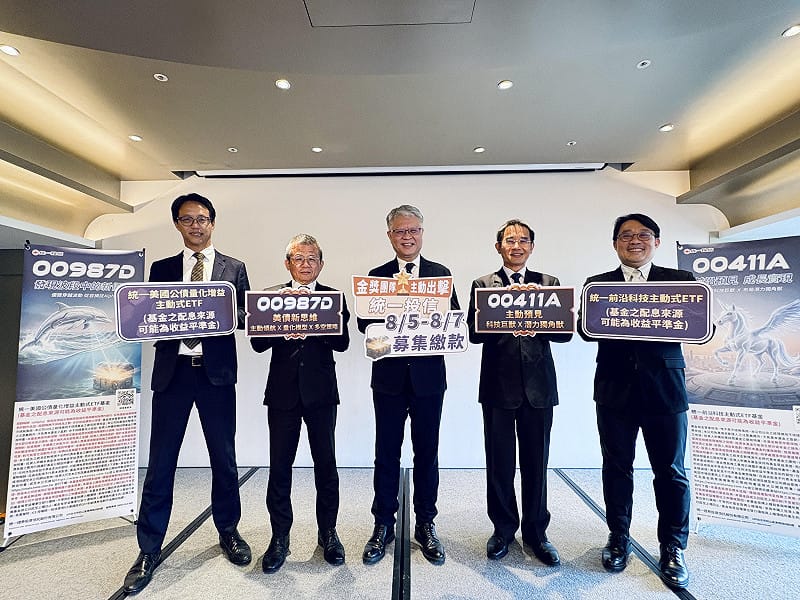 統一投信今（28）日宣布推出國內首檔「主動式股債傘型 ETF」，圖為總經理董永寬(右3)、基金管理部資深副總尤文毅(右2)、固定收益部副總陳勇徴(左2)、00411A 擬任經理人郭智偉(右1)、00987D 擬任經理人葉尚鑫(左1)。&nbsp;&nbsp;&nbsp;圖：統一投信／提供