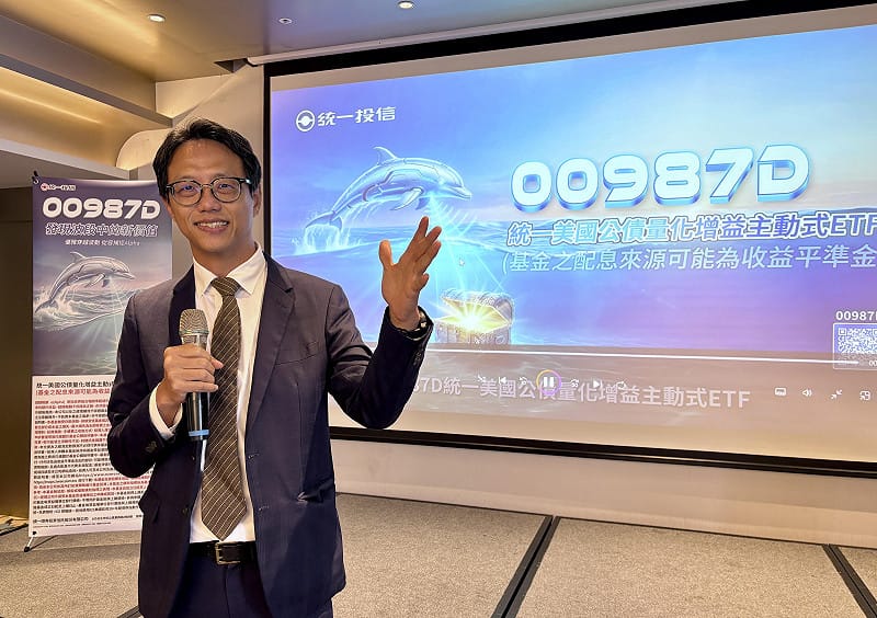  00987D 擬任經理人葉尚鑫指出，將採用量化交易及多空投資策略，以期兼顧波段價差行情和債券息收。 圖：統一投信／提供 