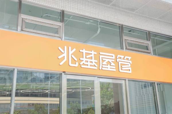 兆基屋管驚傳捲入旗下子公司「趙姬投資」陷入債務風暴。&nbsp;&nbsp;&nbsp;圖：截自兆基屋管網站