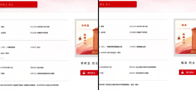 中國退伍軍人事務部證實,2025年8月11日的海警與海軍相撞事故,導致海警3104南域艦2人(衣昕玉、程龍)當場犧牲。 圖:翻攝自 X @whyyoutouzhele 中國退伍軍人事務部證實,2025年8月11日的海警與海軍相撞事故,導致海警3104南域艦2人(衣昕玉、程龍)當場犧牲。 圖:翻攝自 X @whyyoutouzhele