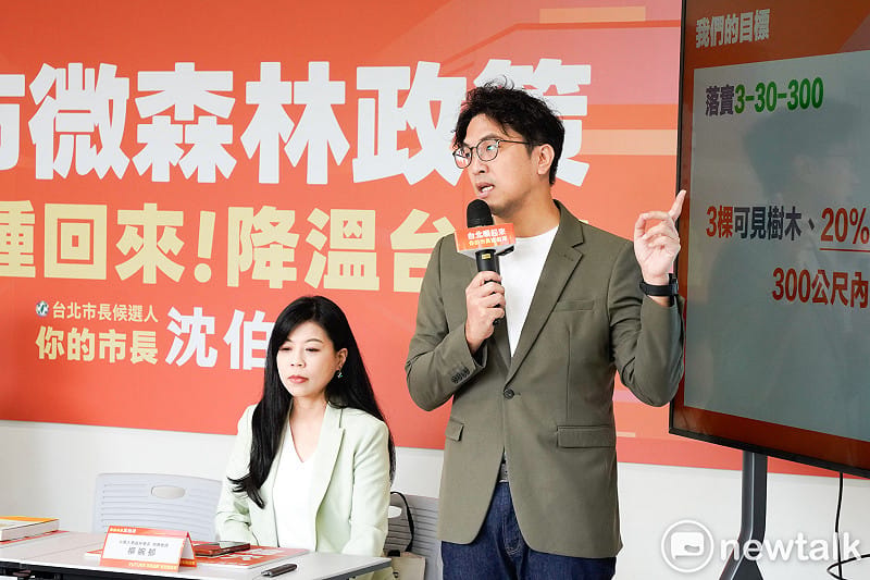  民進黨台北市長參選人沈伯洋舉行「都市微森林」政策記者會。 圖：張良一/攝 