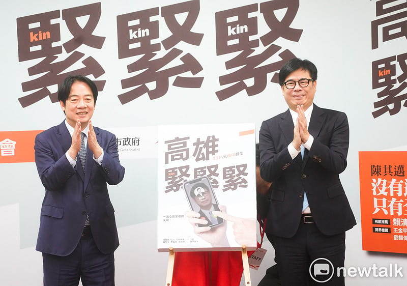  總統賴清德、高雄市長陳其邁共同出席「《高雄，緊緊緊：2314天極限轉型》新書發表會」。&nbsp;&nbsp;&nbsp;圖：張良一/攝