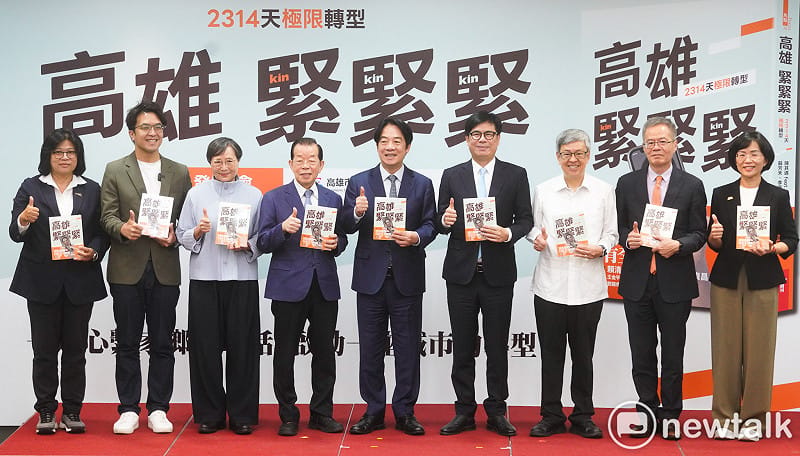 總統賴清德、中研院院長陳建仁、高雄市長陳其邁、前行政院長謝長廷、台北市長參選人沈伯洋、新北市長參選人蘇巧慧、嘉義市長參選人王美惠等人出席「《高雄,緊緊緊:2314天極限轉型》新書發表會」。 圖:張良一/攝 總統賴清德、中研院院長陳建仁、高雄市長陳其邁、前行政院長謝長廷、台北市長參選人沈伯洋、新北市長參選人蘇巧慧、嘉義市長參選人王美惠等人出席「《高雄,緊緊緊:2314天極限轉型》新書發表會」。 圖:張良一/攝