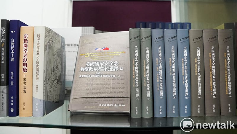 陳儀深：美國對台政策仍以國家利益為核心。 圖為國史館出版品。&nbsp;&nbsp;&nbsp;圖：張良一/攝