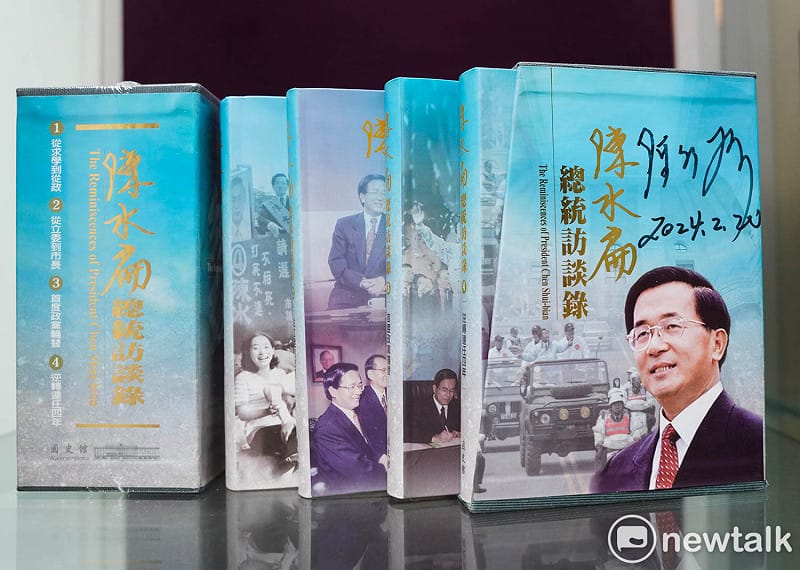 圖說:國史館訪談前總統陳水扁。國史館出版品。 圖：張良一/攝 