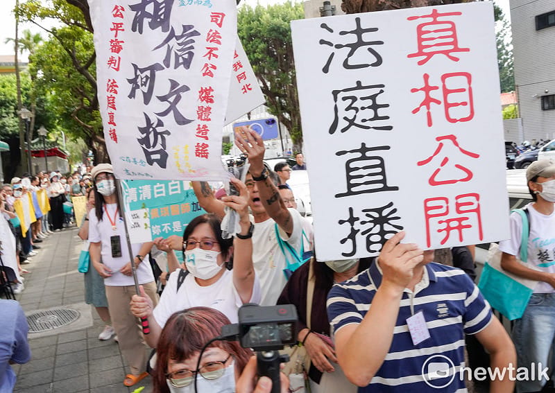 台灣高等法院今審理京華城及柯文哲政治獻金等案，前台北市長柯文哲等人出庭應訊，民眾黨支持者夾道向柯打氣。&nbsp;&nbsp;&nbsp;圖：張良一/攝