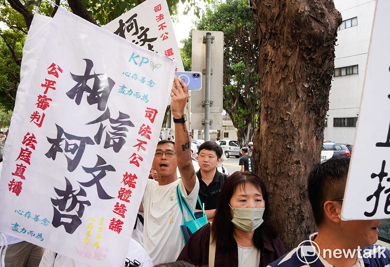 台灣高等法院今審理京華城及柯文哲政治獻金等案，前台北市長柯文哲等人出庭應訊，民眾黨支持者夾道向柯打氣。&nbsp;&nbsp;&nbsp;圖：張良一/攝