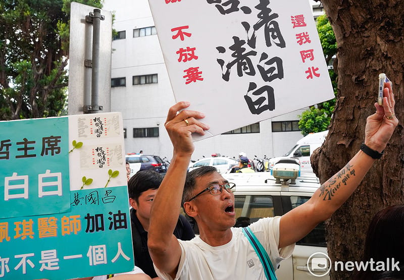 台灣高等法院今審理京華城及柯文哲政治獻金等案，前台北市長柯文哲等人出庭應訊，民眾黨支持者夾道向柯打氣。&nbsp;&nbsp;&nbsp;圖：張良一/攝