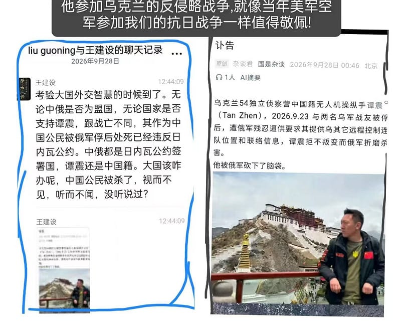 譚震的死在簡中網路世界上被關注,此事件也考驗中國的外交能力。 圖:翻攝自@CCaalifornia 譚震的死在簡中網路世界上被關注,此事件也考驗中國的外交能力。 圖:翻攝自@CCaalifornia