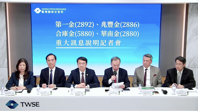 公股投信「四合一」拍板　第一金喊話拚進前8大、揭員工安置方案