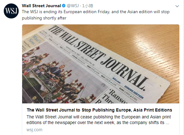 128年歷史的《華爾街日報》宣布，將於10月初停止亞洲版與歐洲版紙張印刷，轉變為手機首播新聞行業。   圖：翻攝《華爾街日報》推特