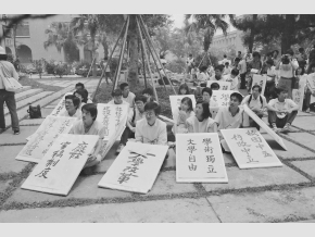 「自由之愛」對於范雲來說參與校園民主以及後來加入野百合學生運動，有相當關鍵影響。   圖：邱萬興/攝