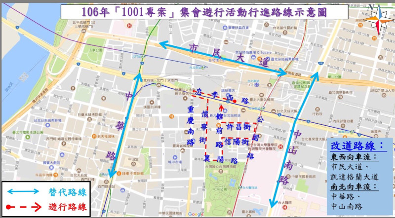 統促黨今天下午2點在台北車站周邊集會遊行，圖為遊行路線及警方建議用路人改道路線示意。   圖：翻攝自台北市警局官網