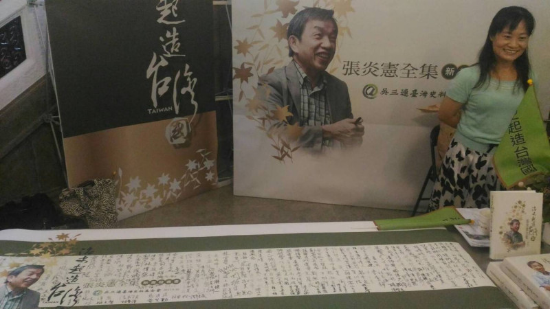 吳三連基金會今日發表「治史起造台灣國：張炎憲全集」。全集共9冊（含32G USB一個，內含全集電子檔案+演講影片選輯），每冊約450頁。   圖：呂東熹提供