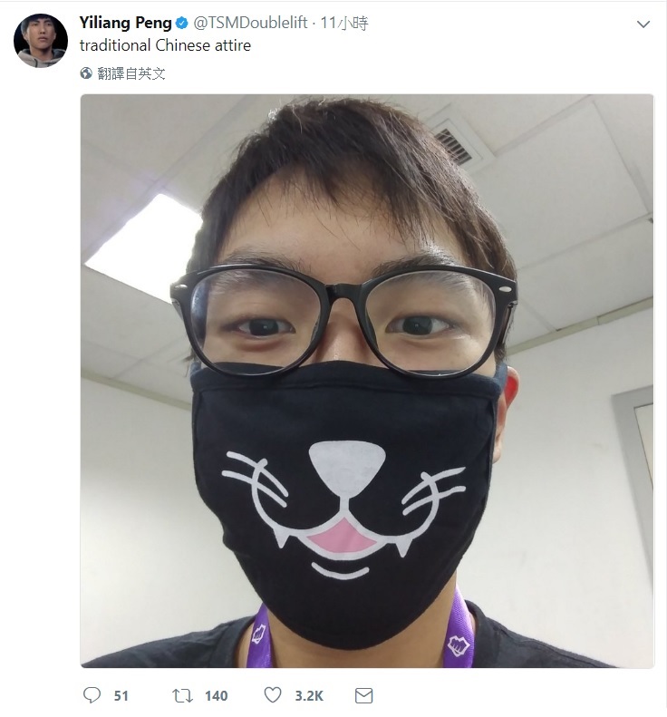 美戰隊TSM的AD選手Doublelift在個人推特上曬出自己帶著貓嘴口罩的照片，並加註：「中國傳統服飾。」（traditional Chinese attire）藉此嘲弄中國空氣不好。   圖：翻攝自 Yiliang Peng 推特