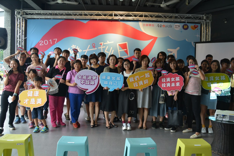 屏東縣政府今(7)日下午在屏東縣青少年中心舉辦「2017台灣女孩日」活動。   圖：屏東縣政府/提供