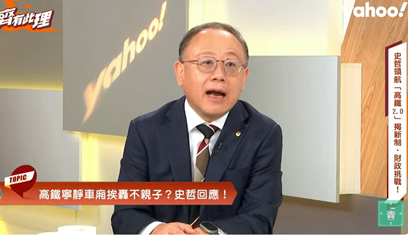 高鐵公司董事長史哲今（15）日接受Yahoo TV《齊有此理》網路節目專訪時坦言，寧靜車廂政策宣布時，已說明排除兒童、無自制能力者，對於造成誤解，就要說「對不起」，「千錯萬錯都是我們的錯」。   圖：擷自Yahoo TV直播畫面
