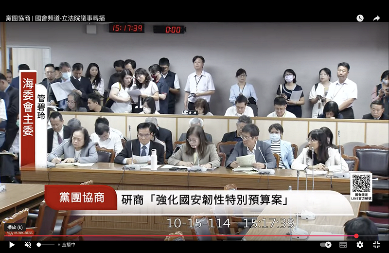 立法院長韓國瑜主持黨團協商，海委會主委管碧玲說明預算   圖：翻拍自國會頻道