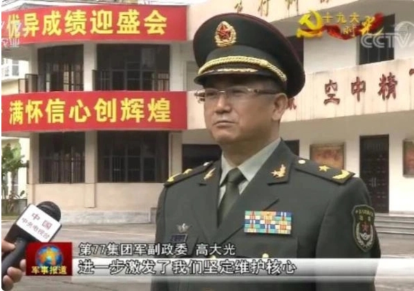 中共將領高大光被罷免人大職務。 圖 : 翻攝自澎派新聞 中共將領高大光被罷免人大職務。 圖 : 翻攝自澎派新聞