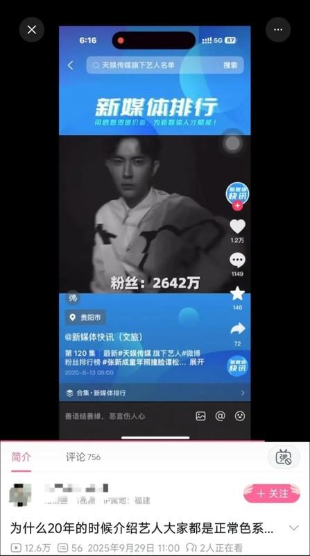 天娛傳媒發出的宣傳照,只有于朦朧是黑白照。 圖:翻攝自Threads