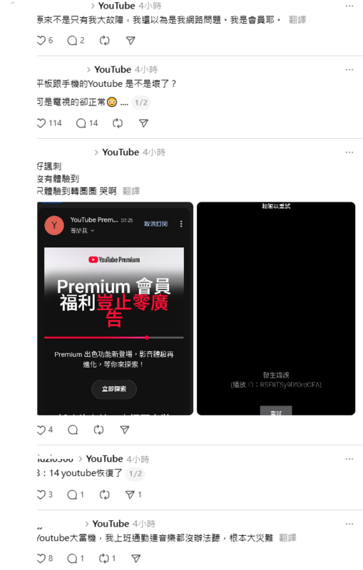 今日上午YouTube大當機，包含YouTube、YouTube Music、YouTube TV等均受影響，讓不少網友哀鴻遍野。   圖：取自Threads