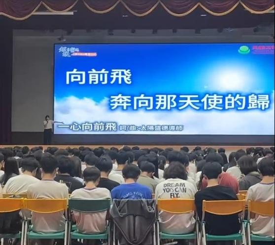 國立臺南大學附屬高級中學的「兒童權利公約講座」，竟找來具爭議的心靈課程團體大唱詭異歌曲，引發學生不適。   圖：翻攝自_1lirou.7 Threads