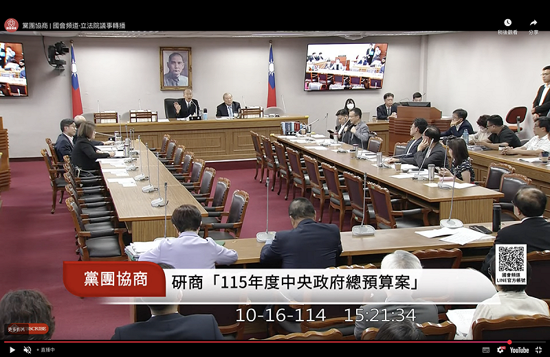 立法院長韓國瑜主持黨團協商。   圖：翻拍自國會頻道