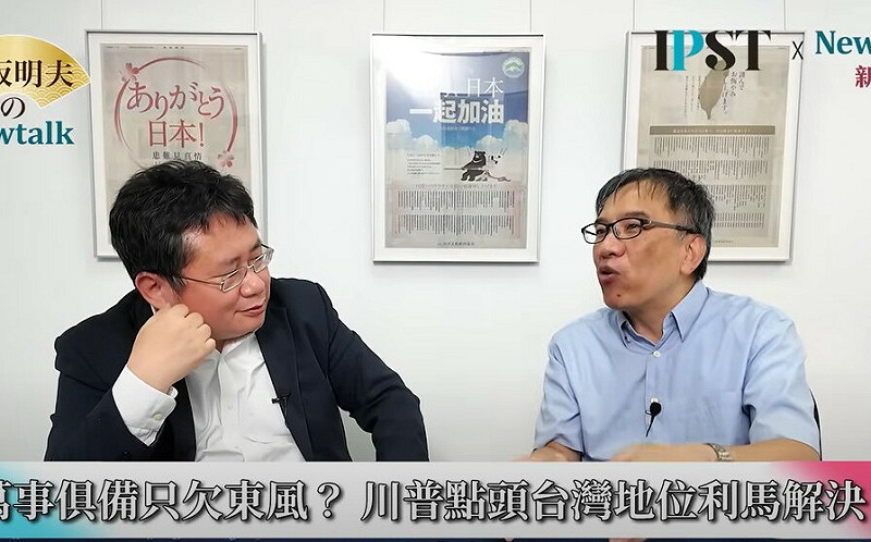 (影)《矢板明夫Newtalk》高市早苗當上日本首相 台美日關將巨變？ 矢板明夫：希望川普加油與台灣建交