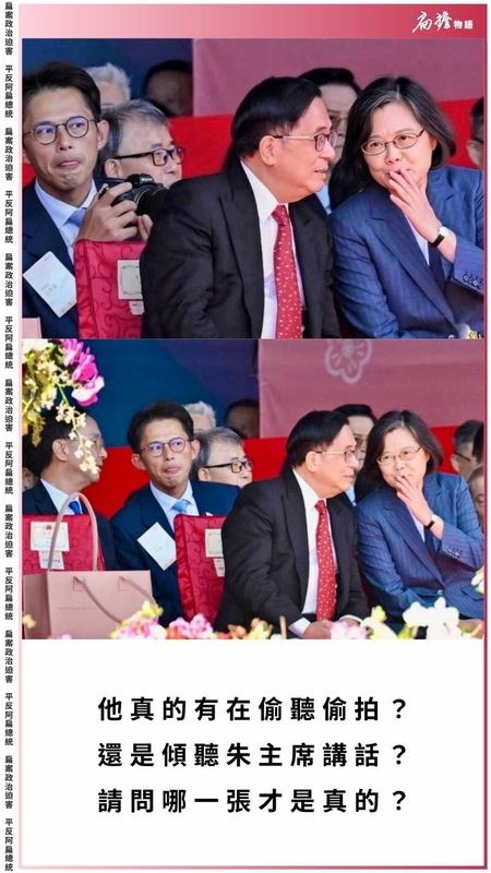 前總統陳水扁貼出他與蔡英文談話，黃國昌坐在背後拿起相機照片   圖：陳水扁Line群組