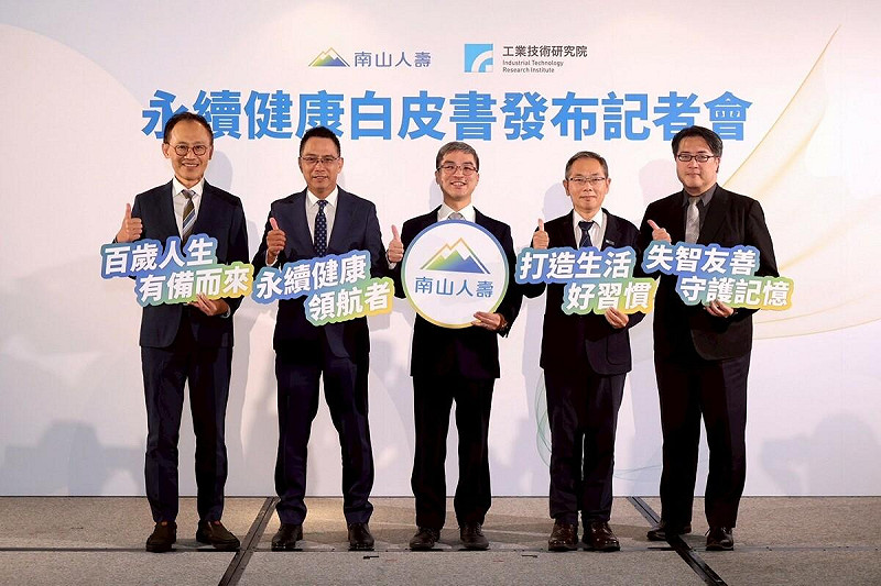 南山人壽與工研院健康樂活與智慧醫療照護聯盟（工研院健康樂活聯盟）日前發布「2025永續健康白皮書」，揭示國人生活習慣趨勢調查結果，並爬梳醫學文獻探討生活習慣與疾病的關聯。   圖: 南山人壽/提供