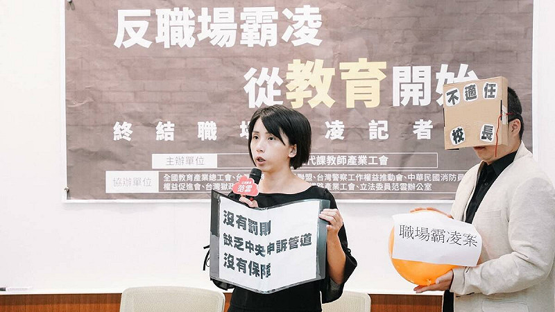 代理暨代課教師產業工會為長榮航空空服員發聲，表示「請假即懲罰」同樣滲透教育現場。(示意圖)   圖：翻攝自「全國代理暨代課教師產業工會」臉書翻專(資料照)