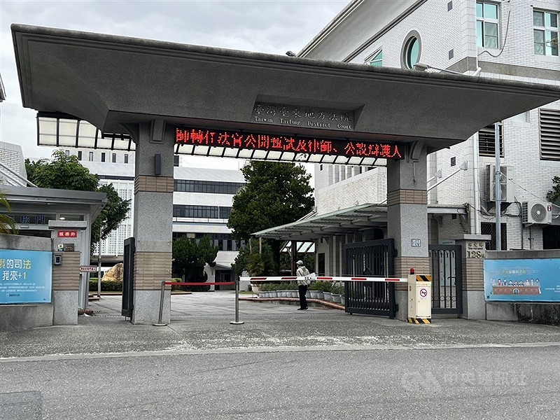 圖為台灣台東地方法院。（中央社檔案照片）   