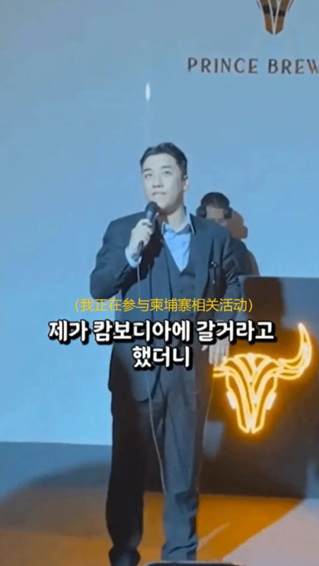 前BIGBANG成員李勝利在柬埔寨現身,被拍到於活動現場高喊「柬埔寨並不危險,是亞洲最好的國家」。 圖:翻攝自 騰訊新聞 前BIGBANG成員李勝利在柬埔寨現身,被拍到於活動現場高喊「柬埔寨並不危險,是亞洲最好的國家」。 圖:翻攝自 騰訊新聞