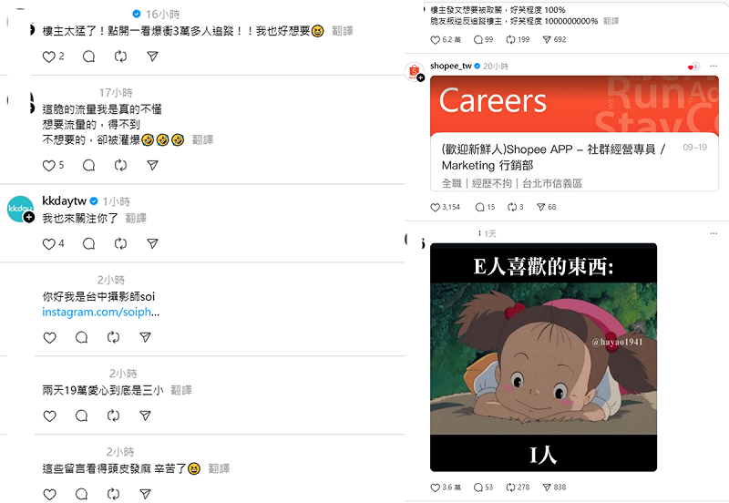 此篇貼文引起大量網友關注。 圖:取自Threads
