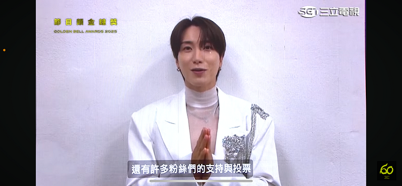 主持人之一的Super Junior利特，更是成為史上首位奪下金鐘獎的韓星。   圖：翻攝自金鐘獎YT頻道