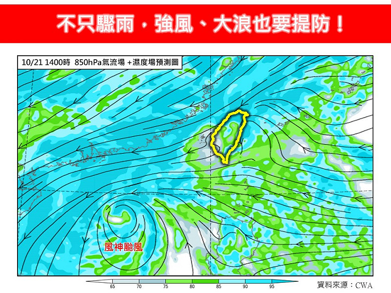 「林老師氣象站」示警北部、東北部及東部地區將是主要降雨熱區，累積雨量可觀。   圖/「林老師氣象站」