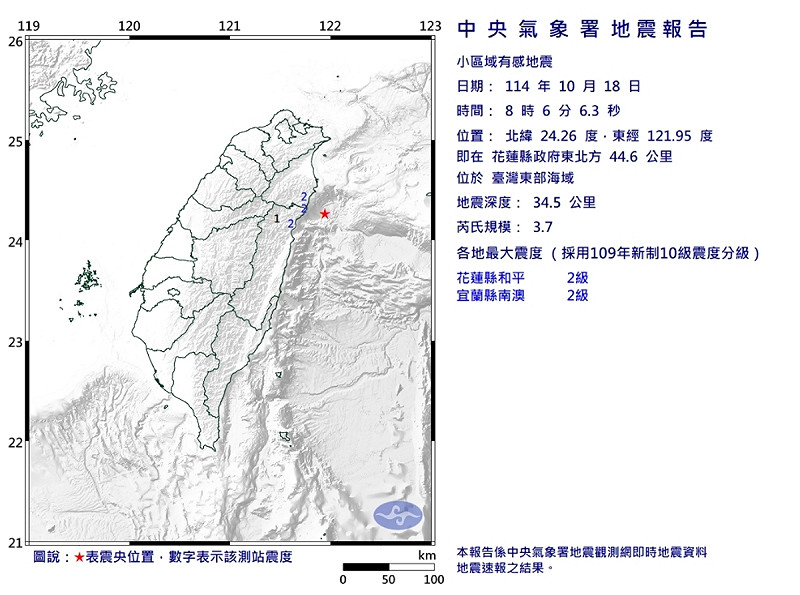 今天上午8時06分東部海域發生芮氏規模3.7地震。   圖/中央氣象署