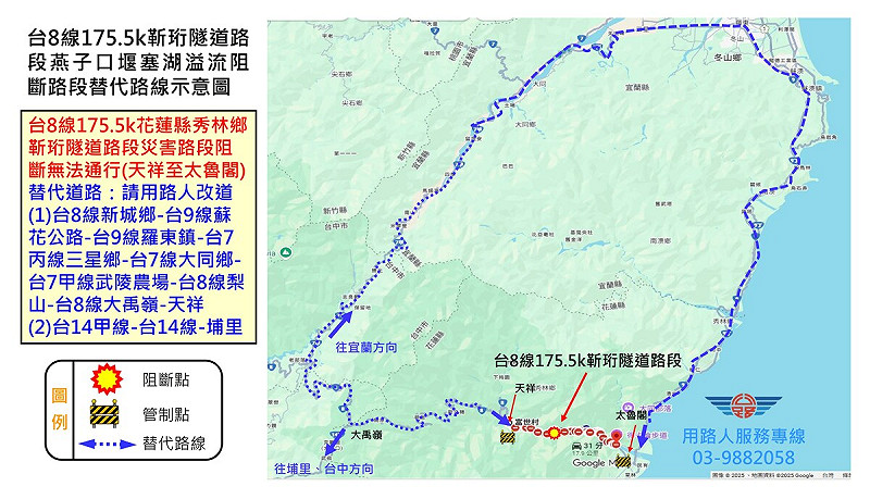 台8線燕子口堰塞湖替代道路路線圖。 圖:公路局東區養護工程分局