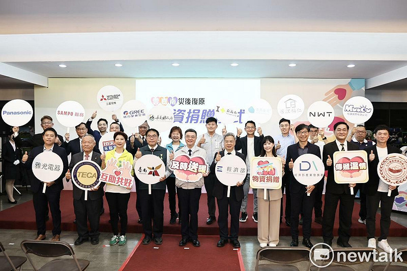 為感謝電器商業同業公會與寢具相關商業同業公會協調各大企業響應公益，捐贈家電與寢具協助丹娜絲風災受創居民重建家園，今日於台南市政府舉行「雲嘉南災後物資捐贈表揚儀式」，行政院長卓榮泰、經濟部長龔明鑫與台南市長黃偉哲共同出席。   圖：台南市政府提供