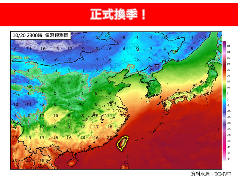 外圍環流與東北季風共同影響，今起至週二（10月21日）全台天氣將明顯轉變，降雨機率上升、氣溫下滑，宣告正式進入秋季天氣型態。   圖/臉書粉專「林老師氣象站」
