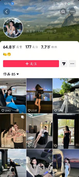 事件爆發後,抖音緊急隱藏了該名女網紅的帳號,西安電子科技大學也將與秦偉教授相關的資訊從官方網站中刪除。 圖:翻攝自 @swyxy4484 X 帳號