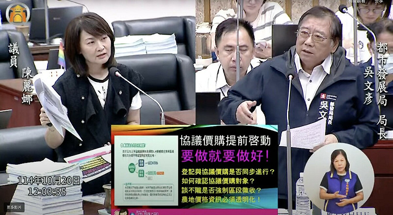 陳麗娜(左)質詢大林蒲遷村協議價購期程，吳文彥(右)證實明年第二季正式啟動。   圖：陳麗娜服務處/提供